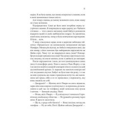 Книга КСД Незавершені справи - Ребекка Яррос Фото 5