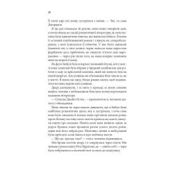 Книга КСД Незавершені справи - Ребекка Яррос Фото 6