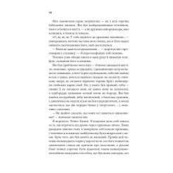 Книга КСД Незавершені справи - Ребекка Яррос Фото 8