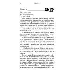 Книга BookChef Жага. Книга 3: Жадання - Трейсі Вульф Фото 11