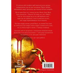 Книга BookChef Жага. Книга 3: Жадання - Трейсі Вульф Фото 1