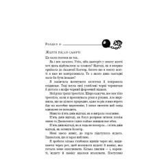 Книга BookChef Жага. Книга 3: Жадання - Трейсі Вульф Фото 6