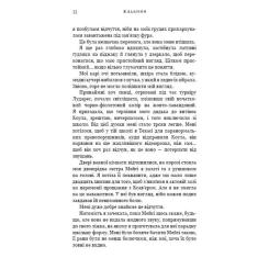Книга BookChef Жага. Книга 3: Жадання - Трейсі Вульф Фото 7