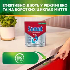 Таблетки для посудомоечных машин Somat Excellence 60 шт. Фото 4