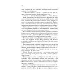 Книга КСД Крейдяна Людина - С. Дж. Тюдор Фото 10