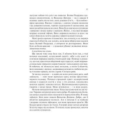 Книга КСД Крейдяна Людина - С. Дж. Тюдор Фото 11