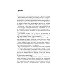 Книга КСД Крейдяна Людина - С. Дж. Тюдор Фото 1