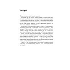 Книга КСД Крейдяна Людина - С. Дж. Тюдор Фото 2