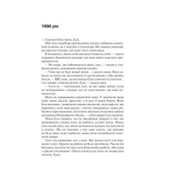 Книга КСД Крейдяна Людина - С. Дж. Тюдор Фото 3