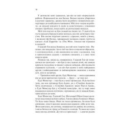 Книга КСД Крейдяна Людина - С. Дж. Тюдор Фото 4