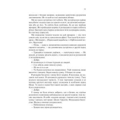 Книга КСД Крейдяна Людина - С. Дж. Тюдор Фото 5