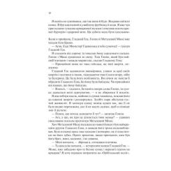 Книга КСД Крейдяна Людина - С. Дж. Тюдор Фото 6