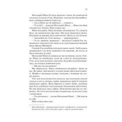 Книга КСД Крейдяна Людина - С. Дж. Тюдор Фото 7