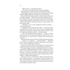 Книга КСД Крейдяна Людина - С. Дж. Тюдор Фото 8