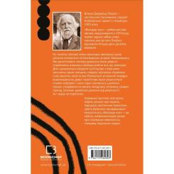 Книга BookChef Володар мух - Вільям Ґолдінґ Фото 2