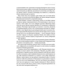 Книга КСД Підсвідомості все підвладне - Джон Кехо Фото 9