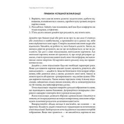 Книга КСД Підсвідомості все підвладне - Джон Кехо Фото 10