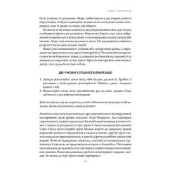 Книга КСД Підсвідомості все підвладне - Джон Кехо Фото 11