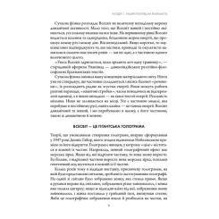 Книга КСД Підсвідомості все підвладне - Джон Кехо Фото 1