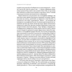 Книга КСД Підсвідомості все підвладне - Джон Кехо Фото 2