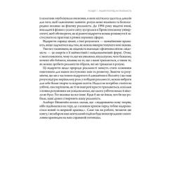 Книга КСД Підсвідомості все підвладне - Джон Кехо Фото 3