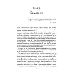 Книга КСД Підсвідомості все підвладне - Джон Кехо Фото 4