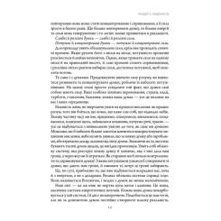Книга КСД Підсвідомості все підвладне - Джон Кехо Фото 5