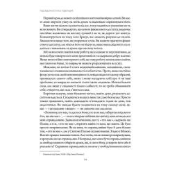 Книга КСД Підсвідомості все підвладне - Джон Кехо Фото 6