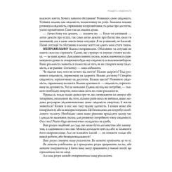 Книга КСД Підсвідомості все підвладне - Джон Кехо Фото 7