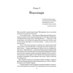 Книга КСД Підсвідомості все підвладне - Джон Кехо Фото 8