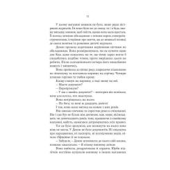 Книга Yakaboo Publishing Книгоїди - Суньї Дін Фото 7