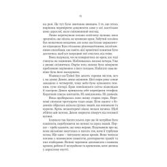 Книга Yakaboo Publishing Книгоїди - Суньї Дін Фото 8