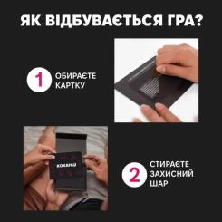 Настольная игра 18+ Memo Games Любовники (укр.) Фото 6