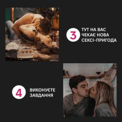 Настольная игра 18+ Memo Games Любовники (укр.) Фото 7