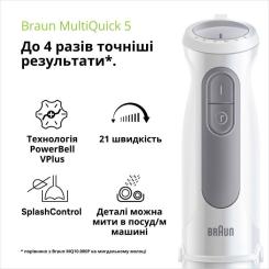 Блендер Braun MQ 50001 M WH Фото 1