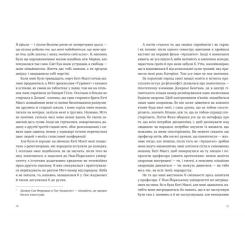 Книга Видавництво Старого Лева Велике коло - Меґґі Шіпстед Фото 8