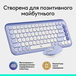 Комплект Logitech POP Icon Combo Bluetooth UA Lilac Фото 9