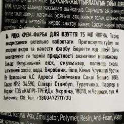Крем для обуви GoldCare Жидкий Черный 75 мл Фото 3