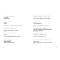Книга Видавництво Старого Лева Замість яблук - Іванна Скиба-Якубова Фото 1