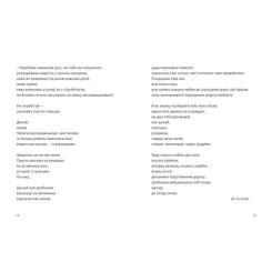 Книга Видавництво Старого Лева Замість яблук - Іванна Скиба-Якубова Фото 2