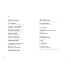 Книга Видавництво Старого Лева Замість яблук - Іванна Скиба-Якубова Фото 5