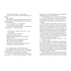 Книга Видавництво Старого Лева Монстрячий загін - Террі Пратчетт Фото 1