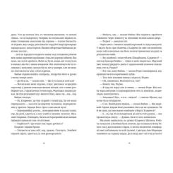 Книга Видавництво Старого Лева Монстрячий загін - Террі Пратчетт Фото 2