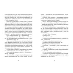 Книга Видавництво Старого Лева Монстрячий загін - Террі Пратчетт Фото 3