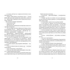 Книга Видавництво Старого Лева Монстрячий загін - Террі Пратчетт Фото 4