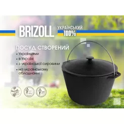 Котел туристический Brizoll чавунний з кришкою 8 л Фото 4