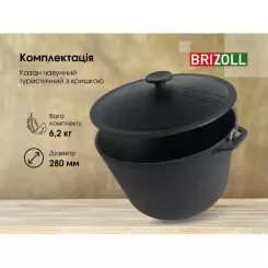 Котел туристический Brizoll чавунний з кришкою 8 л Фото 6