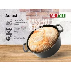 Кастрюля Brizoll чавунна без кришки 4 л Фото 3