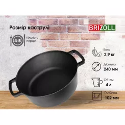 Кастрюля Brizoll чавунна без кришки 4 л Фото 4