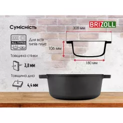 Кастрюля Brizoll чавунна без кришки 4 л Фото 5